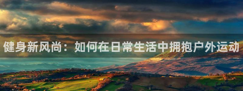 杏悦体育老板是谁