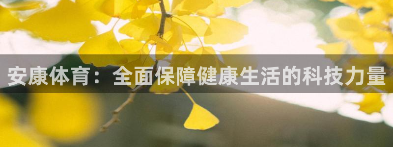 杏悦体育老板是谁