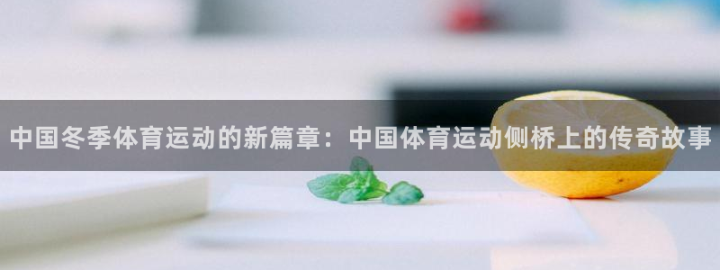 杏悦集团官网