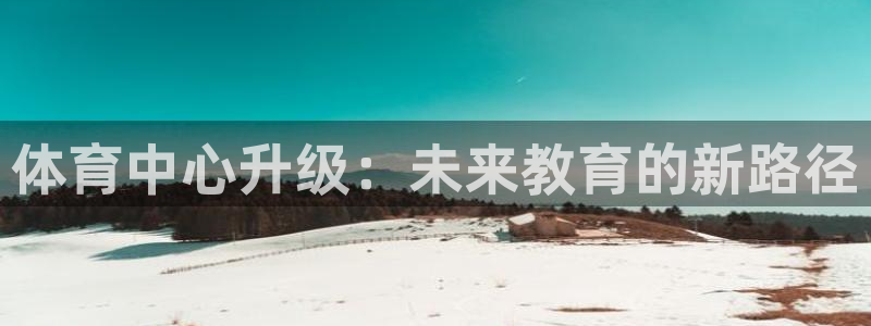 杏悦体育官网注册