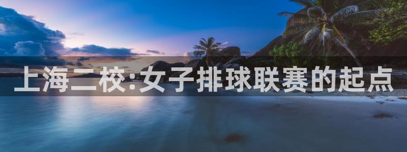 杏悦2登录入口