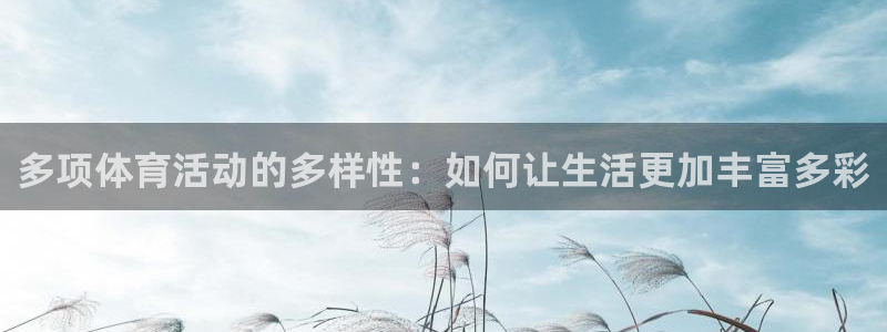 杏悦平台可靠吗